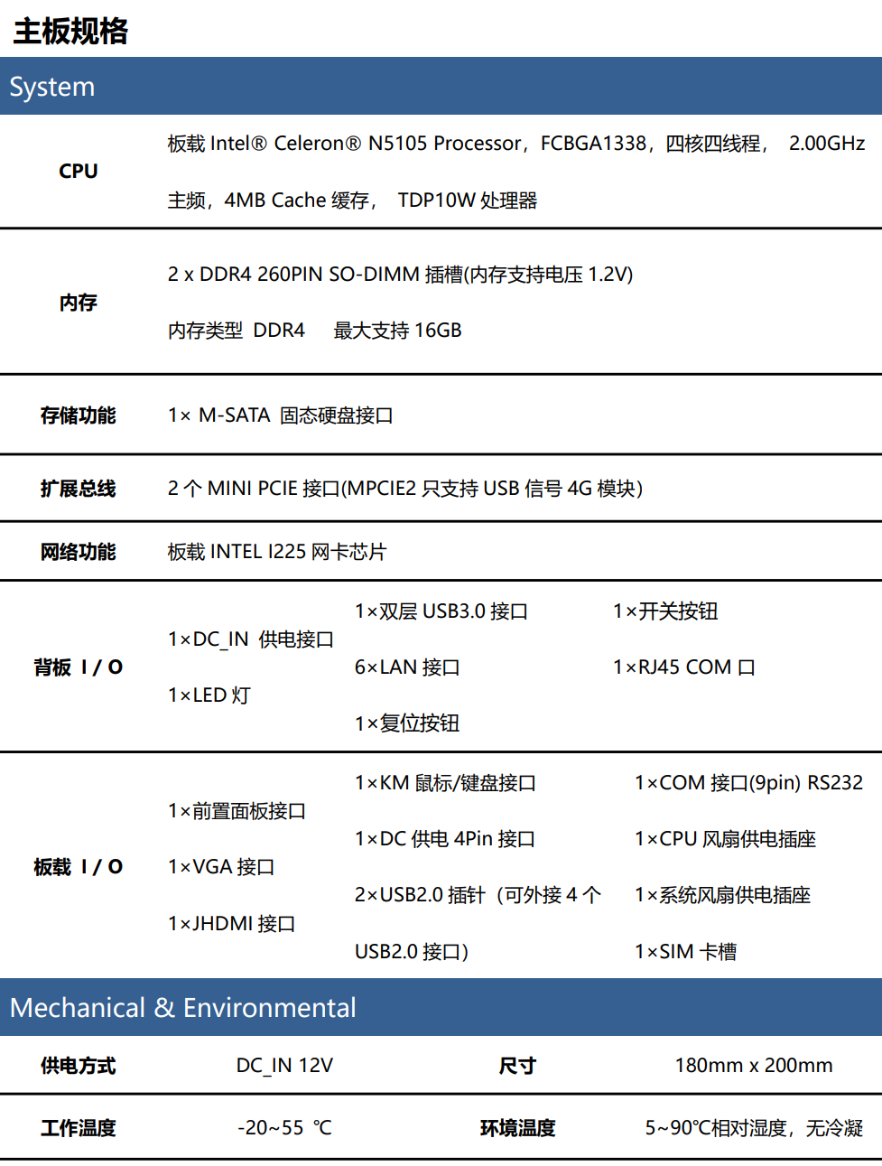 1338NP(N5105)-20-V1.1-規(guī)格書中性.png